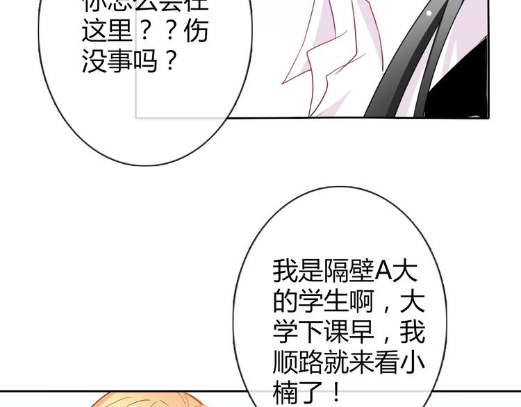 第40话 你是怪物吗？！79