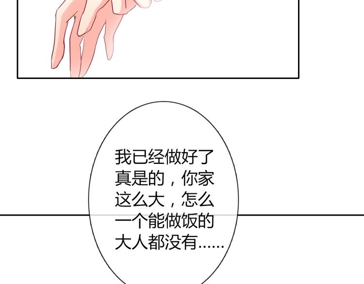 第41话 不会再让你欺负我1