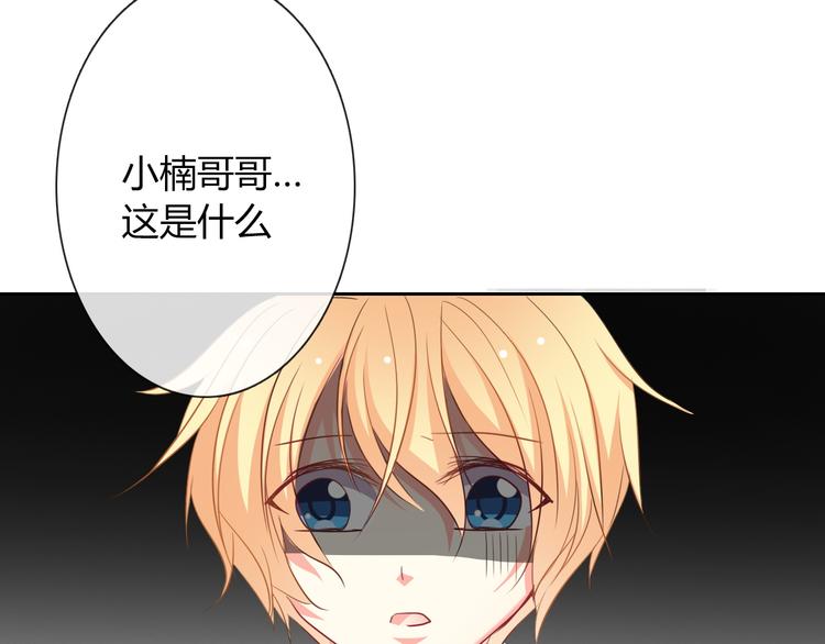 第41话 不会再让你欺负我14