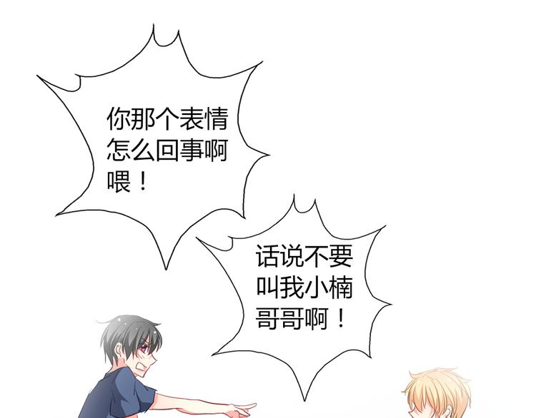 第41话 不会再让你欺负我17