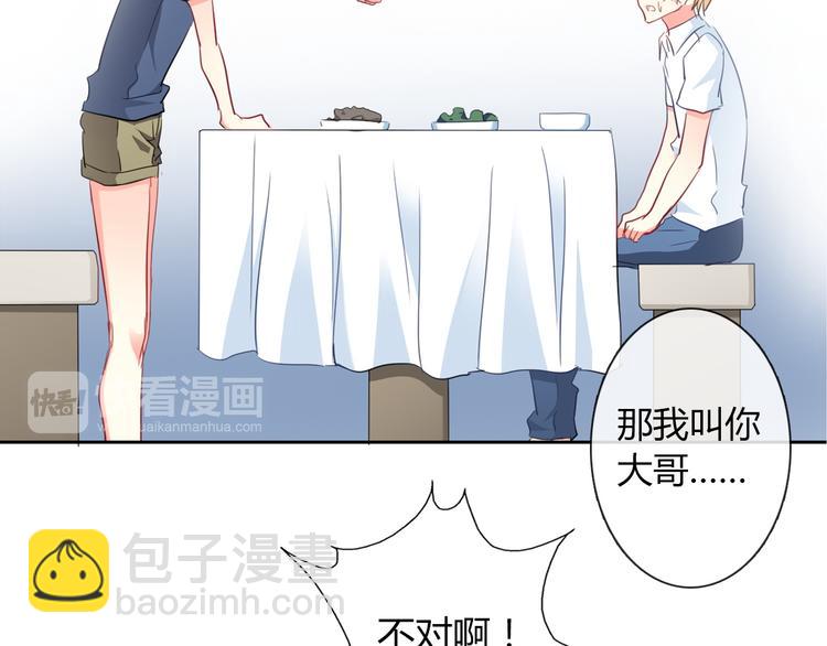 第41话 不会再让你欺负我18