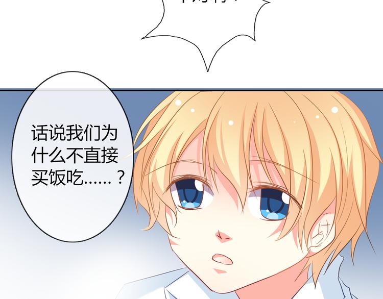 第41话 不会再让你欺负我19