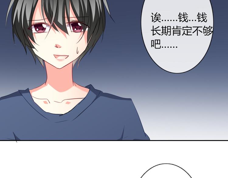第41话 不会再让你欺负我21