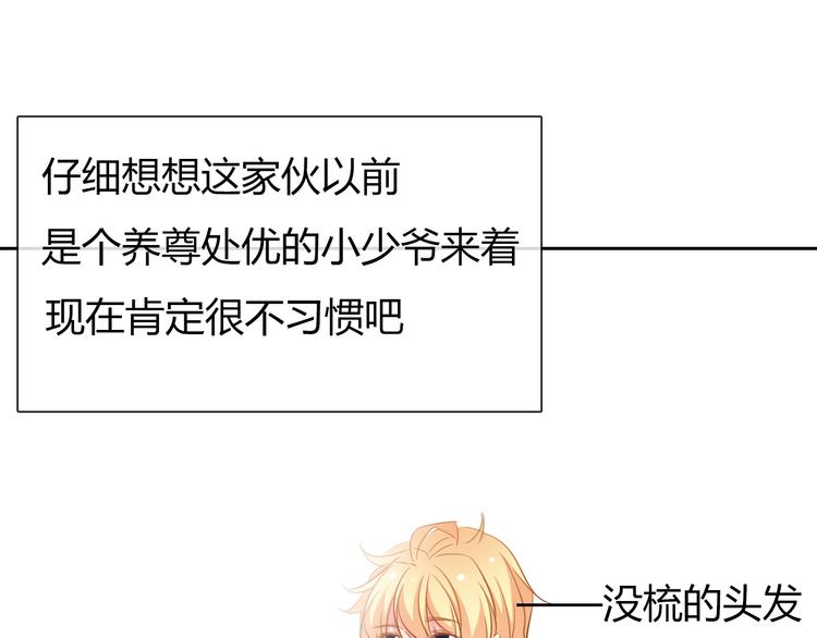 第41话 不会再让你欺负我25