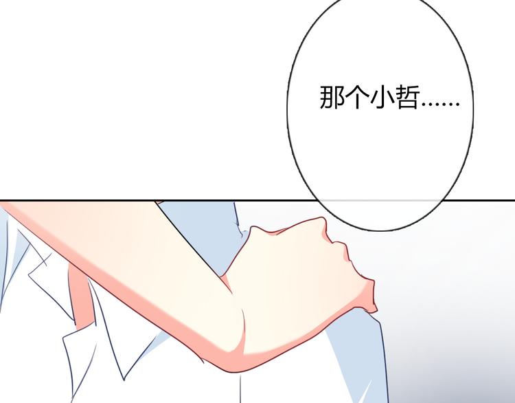 第41话 不会再让你欺负我28