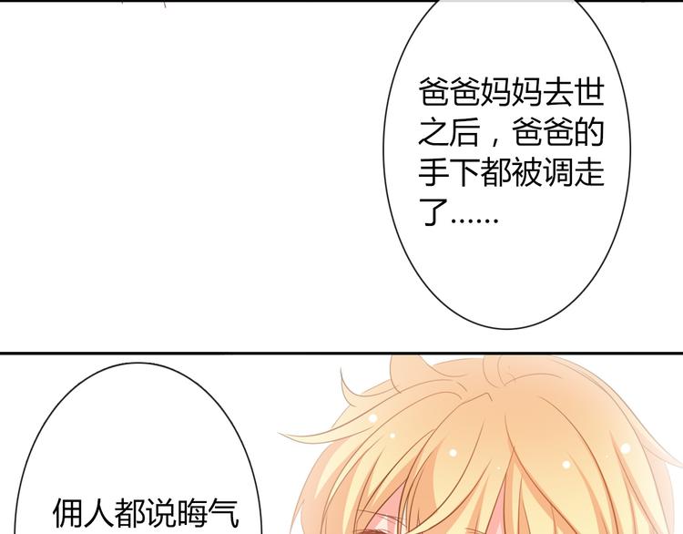 第41话 不会再让你欺负我3
