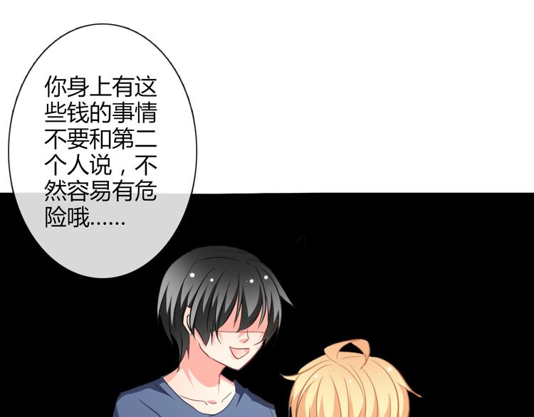 第41话 不会再让你欺负我30