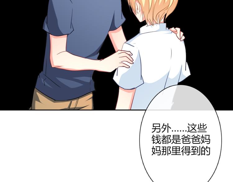 第41话 不会再让你欺负我31