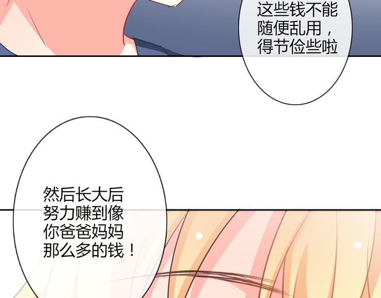 第41话 不会再让你欺负我33