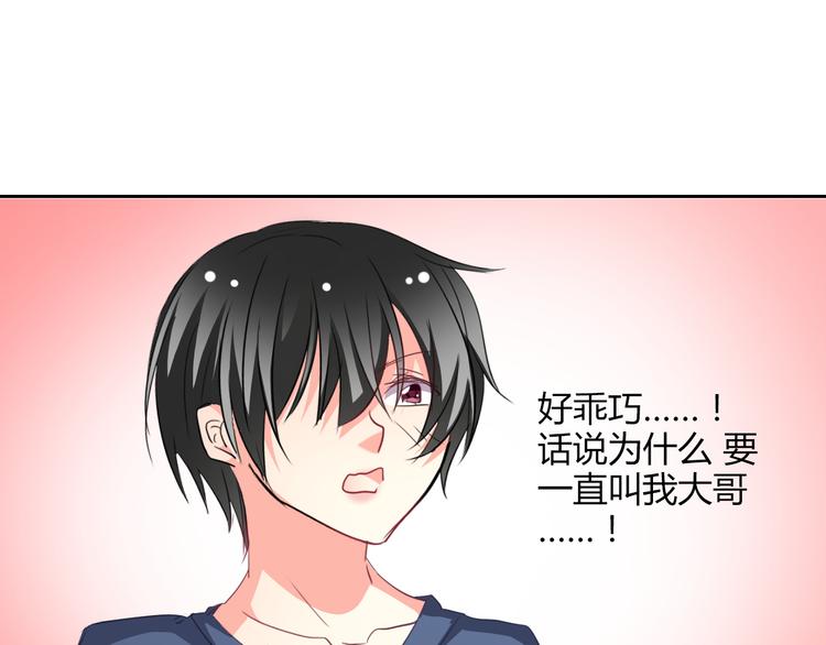 第41话 不会再让你欺负我37