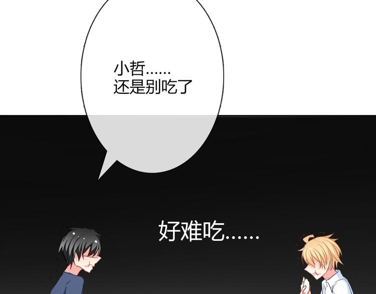 第41话 不会再让你欺负我39