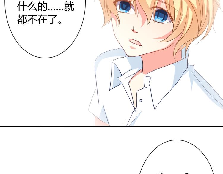 第41话 不会再让你欺负我4