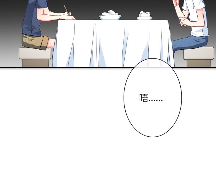 第41话 不会再让你欺负我40