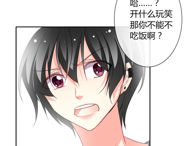 第41话 不会再让你欺负我5