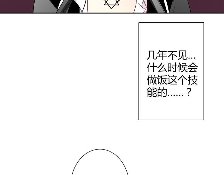第41话 不会再让你欺负我51