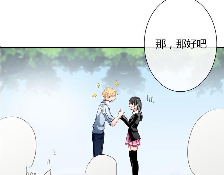 第41话 不会再让你欺负我62