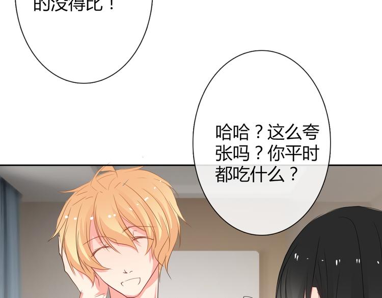 第41话 不会再让你欺负我77