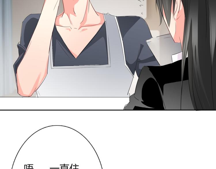 第41话 不会再让你欺负我78