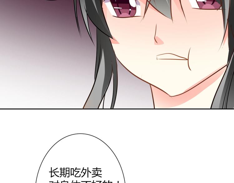 第41话 不会再让你欺负我86