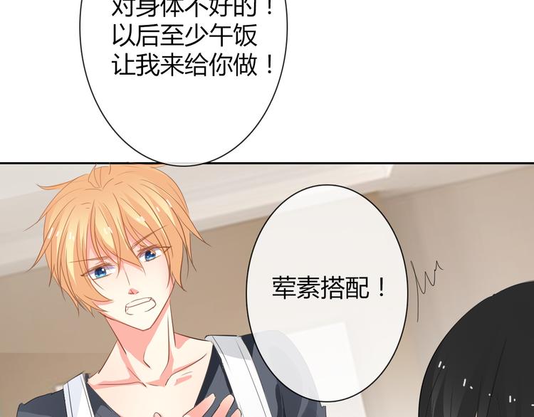 第41话 不会再让你欺负我87
