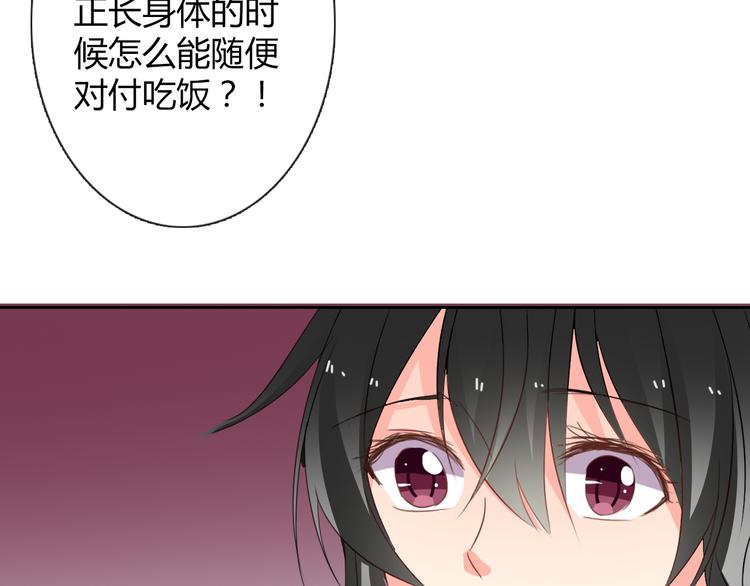第41话 不会再让你欺负我89