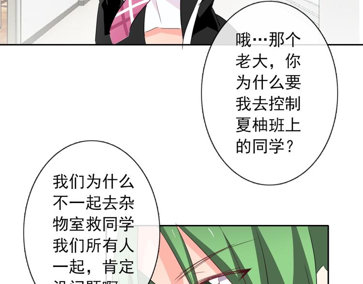 第46话 人质73