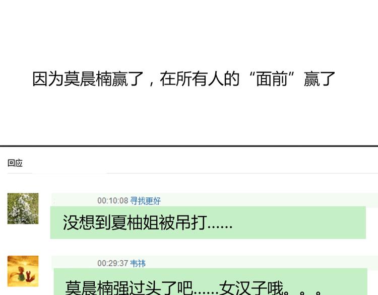 第49话 劲敌103