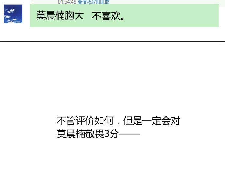 第49话 劲敌109