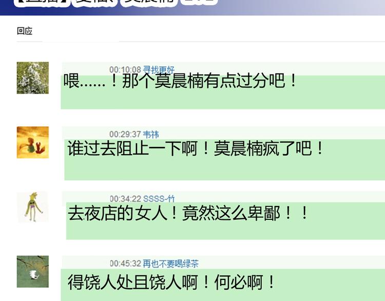 第49话 劲敌4