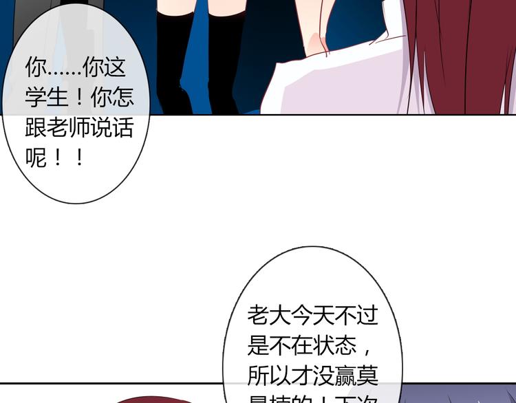 第49话 劲敌79