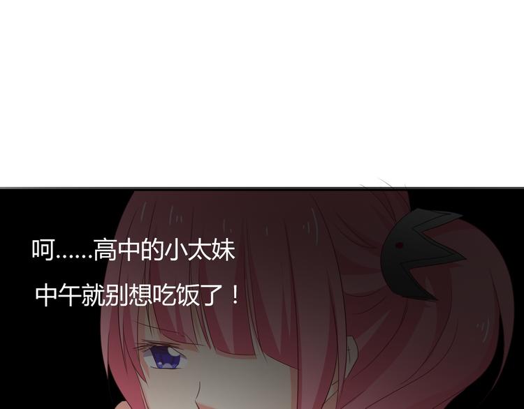 第52话 闻夕哲女友？！10