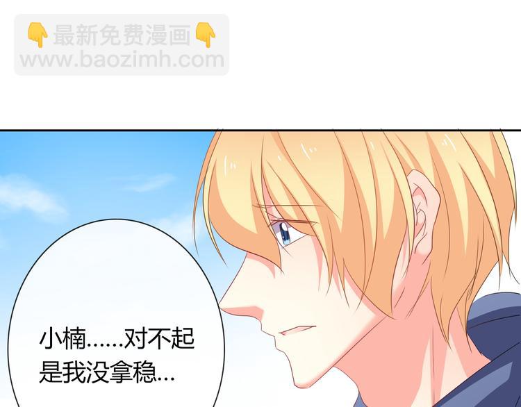 第52话 闻夕哲女友？！12