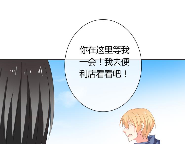 第52话 闻夕哲女友？！14