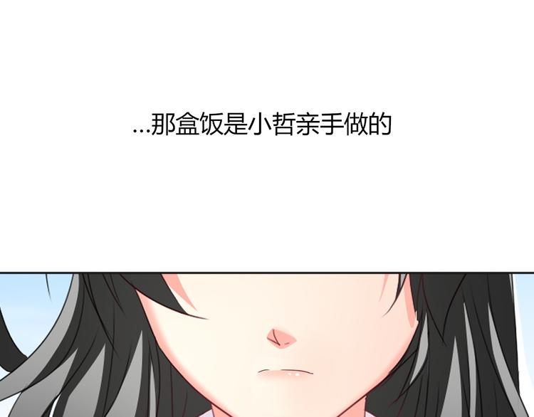 第52话 闻夕哲女友？！19
