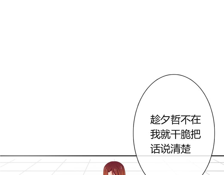 第52话 闻夕哲女友？！23