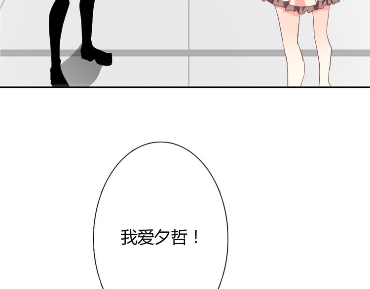 第52话 闻夕哲女友？！25