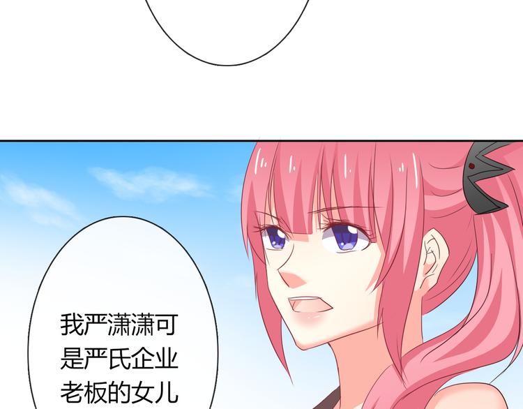 第52话 闻夕哲女友？！26