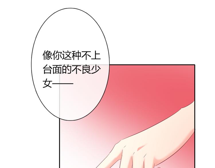 第52话 闻夕哲女友？！28