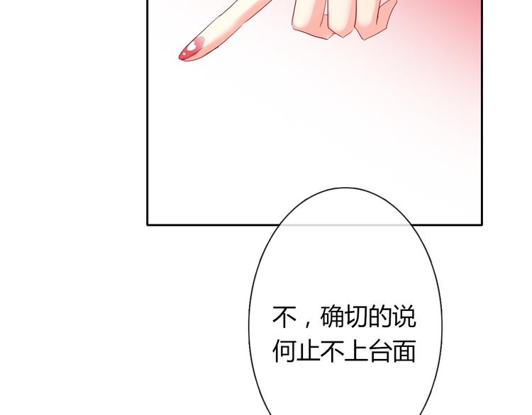 第52话 闻夕哲女友？！29
