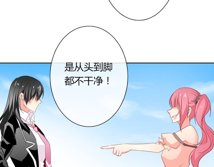 第52话 闻夕哲女友？！30