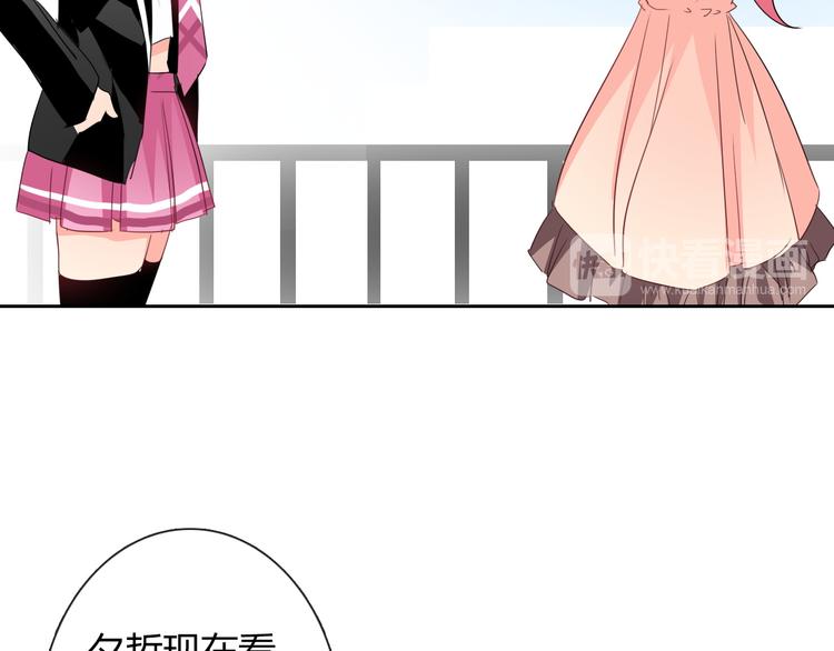 第52话 闻夕哲女友？！31