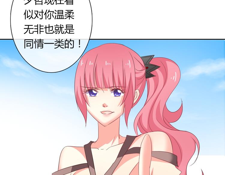 第52话 闻夕哲女友？！32