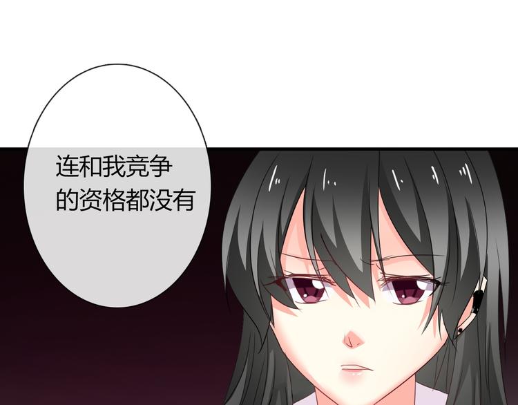 第52话 闻夕哲女友？！34