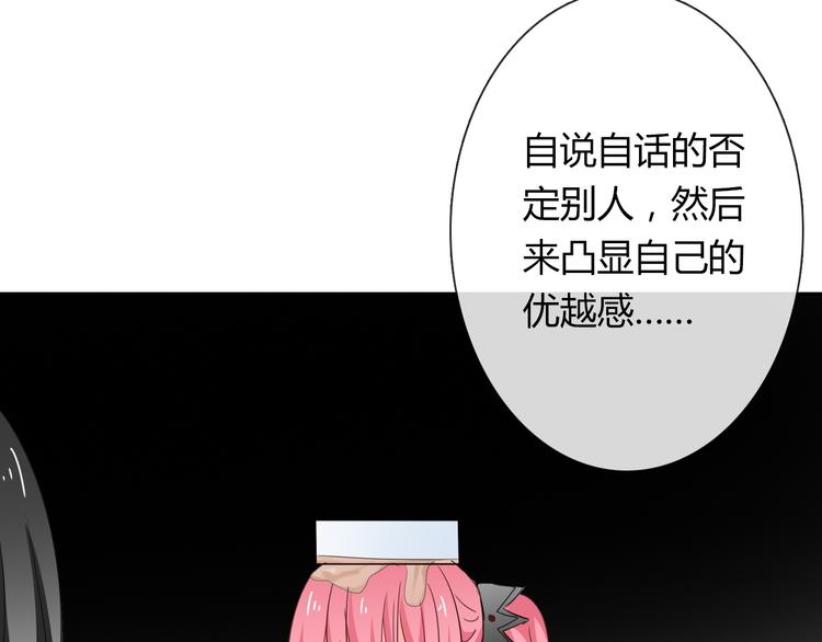 第52话 闻夕哲女友？！51