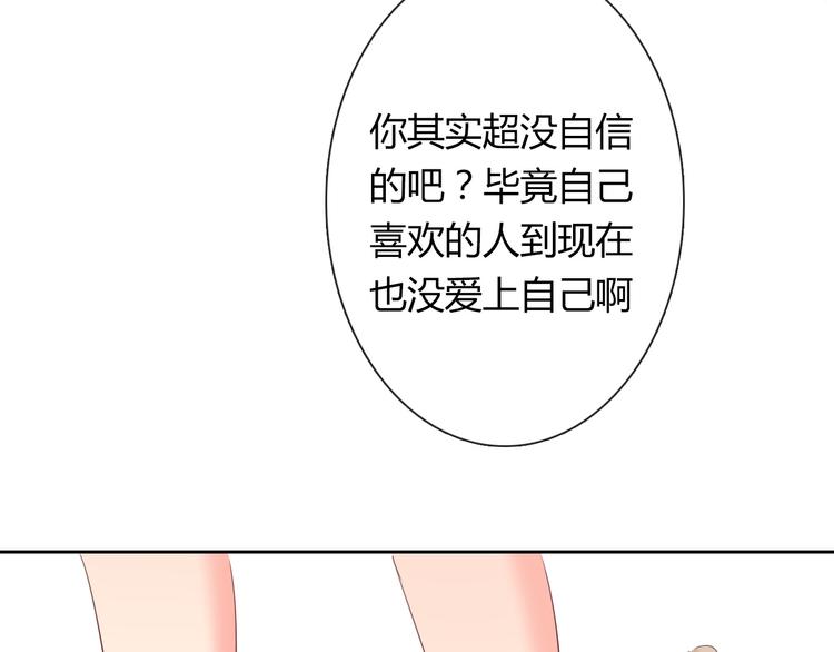 第52话 闻夕哲女友？！53