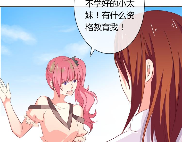 第52话 闻夕哲女友？！58