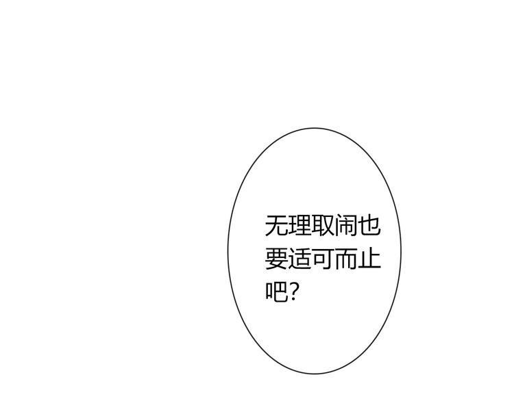 第52话 闻夕哲女友？！62