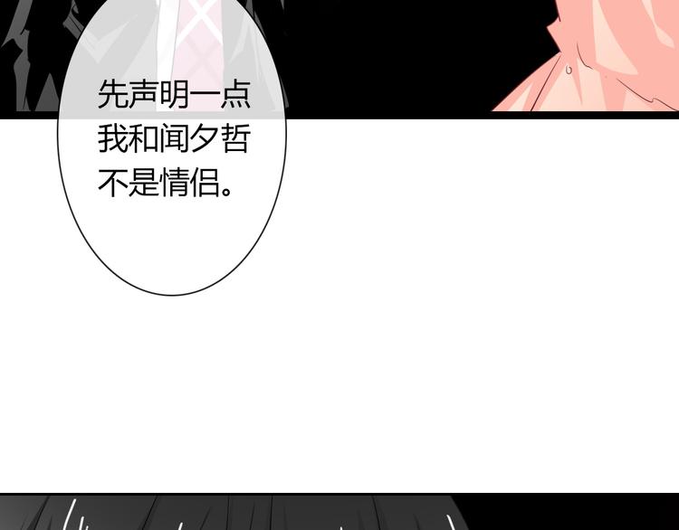 第52话 闻夕哲女友？！64