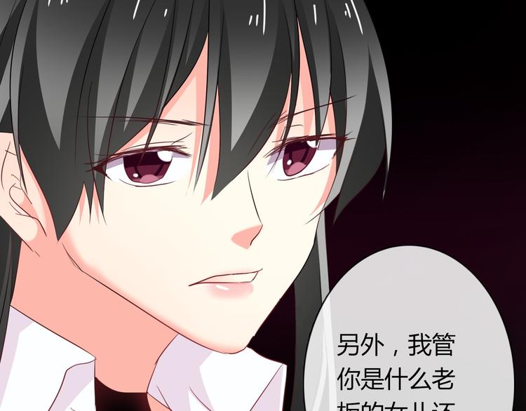第52话 闻夕哲女友？！65