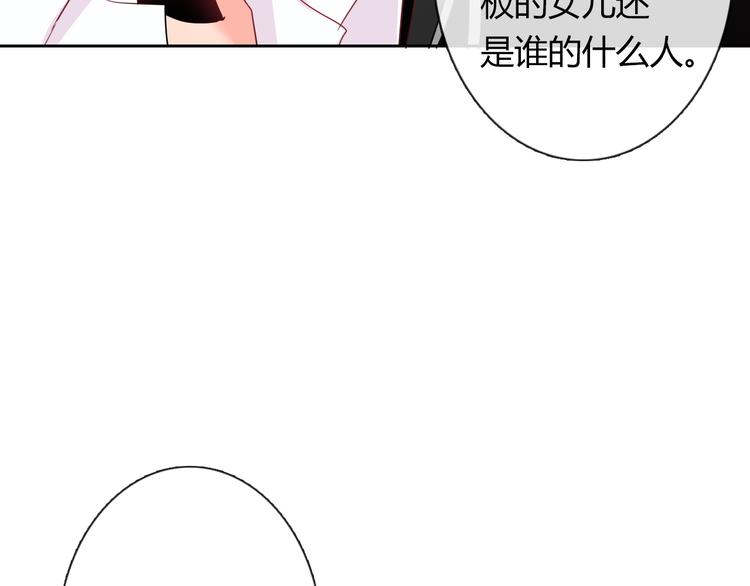 第52话 闻夕哲女友？！66